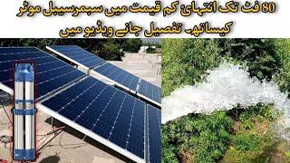 Low budget solar system for watering crops or small home water supply
