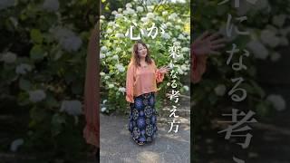 5 ways of thinking that will really ease your mind #divineconsciousness #subconsciousness #shorts
