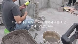 타일기능사단면시공영상_부천인테리어기술학원(타일학원)