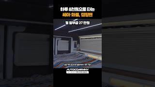 하루 국밥 한그릇 값으로 전기차 한 대 뽑자! #shorts
