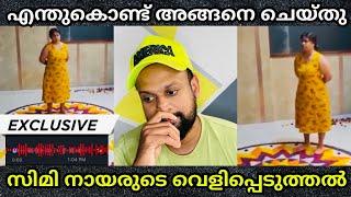 Simi nair Explanation | Bangalore | Exclusive |അത്തപ്പൂക്കളം