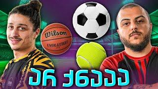 ასეთი ჩელენჯები ნანახი არ გექნებათ  | @XSENSUS VS @RBKhidesha [4K]