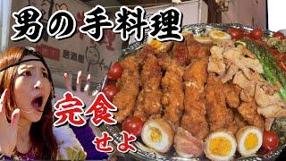 【50歳大食い女】旅の途中、男の手料理に惚れる夜。