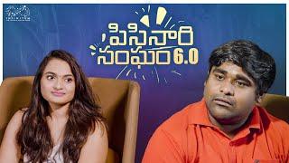 Pisinari Sangham 6.0 || Babloo Mayaa || Infinitum Media