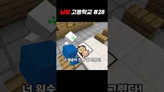 미술시간 (뇌절 고등학교 #28)