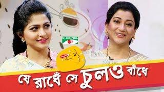 Je Radhe Se Chul O Badhe | Dipa Khandakar | Tabassum Mithila | Channel i Shows