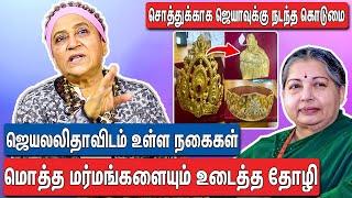 கண்ணீருடன் ஜெயா ஆன்மா சொன்ன உண்மைகள் : Jayalalitha Friend Geetha Interview About J Jayalalitha