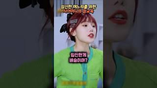 임신한 며느리 유난떤다는 시어머니가 준비한 참교육