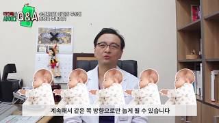 아기 두상 교정을 위한 올바른 수면 자세 ｜닥터쿡의 사이다 Q&A