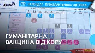 Вакцину доставили на Черкащину в достатній кількості