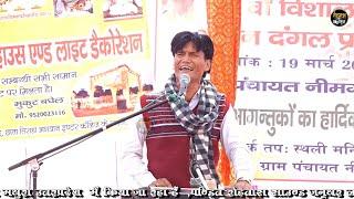 नीमगांव गोवर्धन उत्तरप्रदेश जिकड़ी भजन मेला 2025 ~~ NEEMGAON JIKDI BHAJAN 2025