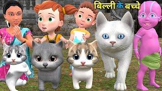 बिल्ली के बच्चे 2|Chintu Aur Cat | Chintu cartoon | pagal beta |  desi comedy video | cs bisht vines