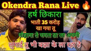 Okendra Rana Troll Exposed To Harsh Chikara. After a Losing Gohana Election.Controversey