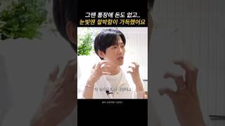처음 악역으로 인정받았던 시절