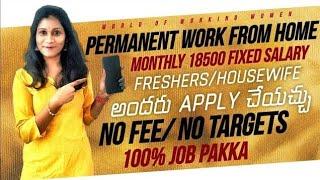 permanent work from home|Best part time job|jobs|How to earn money online|world of working woman