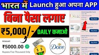 DOVE earning app | DOVE app se paise kaise kamaye/best investment app !! DOVE app real or fake