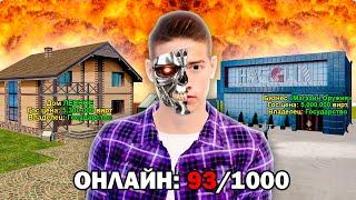 ЗАШЁЛ НА САМЫЙ МЁРТВЫЙ СЕРВЕР RADMIR RP (GTA)