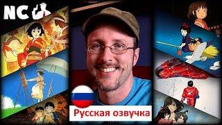 Ностальгирующий Критик - Любимые аниме/Favorite anime (RUS VO)