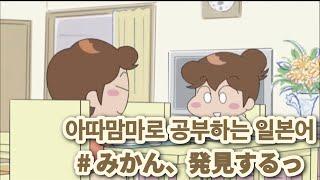[애니로 공부하는 일본어] 아따맘마| 한국어 번역| 일본어자막| 상지의 양배추 파스타