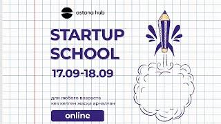 Startup School by Astana Hub