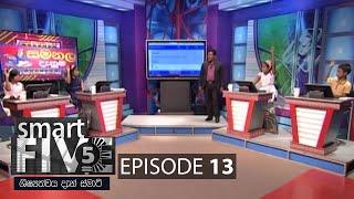 Smart Five - (2020-07-12) | ITN