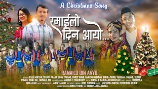 RAMAILO DIN AAYO II New Christmas Dance Song 2023 II Firoza / Baburaja Maharjan