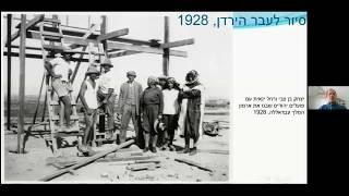 מסעות יצחק בן-צבי בשבילי הארץ ושכנותיה - ד''ר לביא שי, מנהל הספרייה והארכיונים, יד בן-צבי