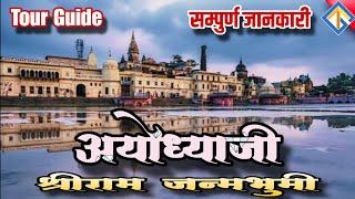 Ayodhya Tour Guide | Ram mandir ayodhya | Ayodhya tourist places | #ayodhya #ayodhyarammandir #ram