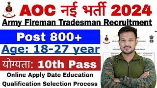 AOC New Recruitment 2024 | Army Ordnance Corps Recruitment 2024 Age, Syllabus, Qualification Details