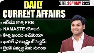 Daily Current Affairs by Praveen Sir |26th May 2025 | Telugu | Latest GK & News Updates