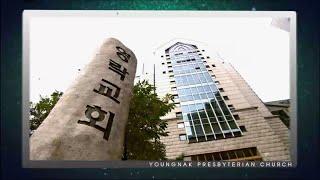 2025년 6월 4일 | 수요기도회 1부