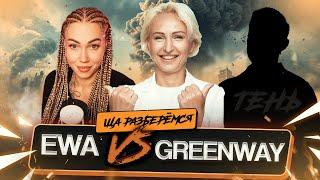 Вита Душкевич VS Елена Полянская | EWA GREENWAY | Мораль или Амораль