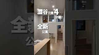 家裡有倉庫？搭電車到澀谷只需4分鐘，有倉庫的全新公寓！ ？
