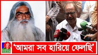 সিরাজুল আলম খানকে স্মরণ করে কান্নায় ভেঙে পড়লেন আ স ম রব