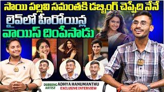 EXCLUSIVE INTERVIEW With Dubbing Artist #AadhyaHanumanthu | Samantha | Sai Pallavi | Disha Tv Et