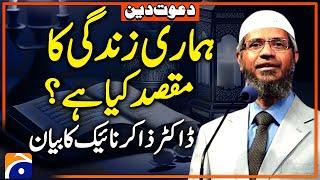 Dr. Zakir Naik's Inspiring Speech in Karachi! | Barah Dari, Governor House | Geo News