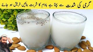 badam sharbat recipe / badam ka sharbat banane ka tarika / badam sharbat by shair khan food