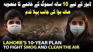 Lahore’s 10-Year Plan to Fight Against SMOG | Strategy for Cleaner Air