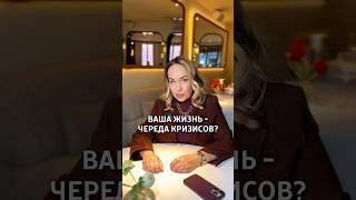 У вас сейчас период со знаком ? Плюс  Минус #деньги #финансы #осознанность #карма #затмение