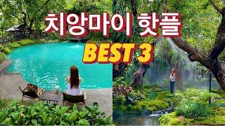 치앙마이 핫플레이스 BEST 3  I 인스타핫플, 예쁜카페, 반캉왓투어, 태국여행지