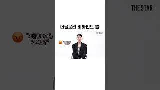어린 연진 #신예은 이 최초 공개하는 #더글로리 비하인드 썰 #SHINYEEUN #더스타