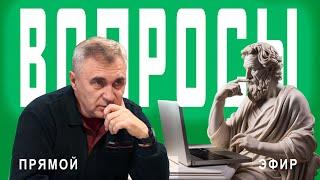 Ответы на вопросы / 30 октября 2024