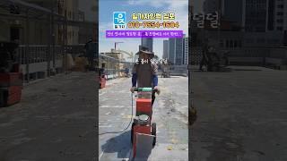 S1613. 여보! 아버님댁에 덜덜이 하나 사 드려야 겠어요! #바닥재철거 #원상복구  #철거견적 #상가철거 #construction