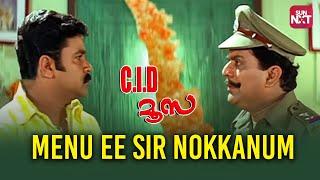 Dileep vs Police Comedy Scene  | C.I.D Moosa | Dileep | Bhavana | Sun NXT Malayalam