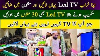 LED TV Repairing Shop in Karachi | Led TV Panel Repairing Machine | Make Scrap LED TV in 30 minutes