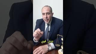 اثبات التاريخ على عقد الايجار حماية ليك #وعي_قانوني #عقارات