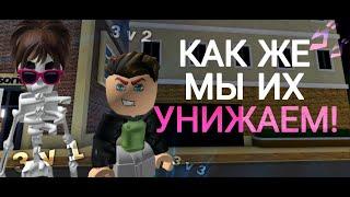 [YBA] Ркеры, неспособные убить 3 v 1