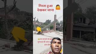 #construction#work #civil engineering#Raj mistri#trending#green screen
