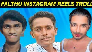 ||INSTAGRAM CRINGE REELS TROLLS TELUGU REELS TROLL||