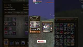 ПЕРС СТОИМОСТЬЮ 20 МИЛЛИОНОВ. ЖЕНА ТОП 1 ШЕЙХА ОФФА. ТОП 1 ШАМАН РУОФФА Zybki #mmorpg   #пв #shorts
